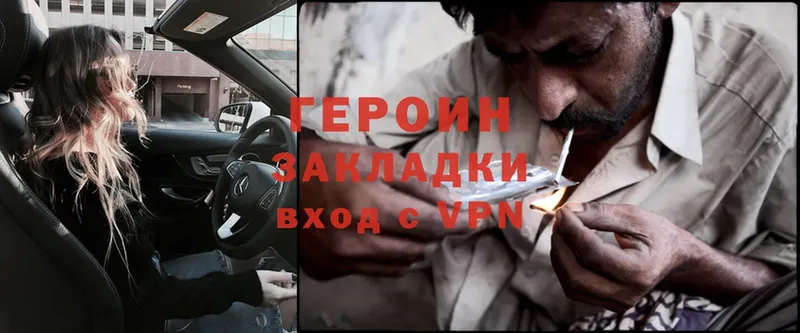 Героин Heroin  ОМГ ОМГ ONION  Мамоново 