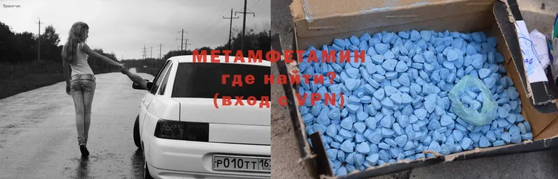 Первитин Methamphetamine  Мамоново 